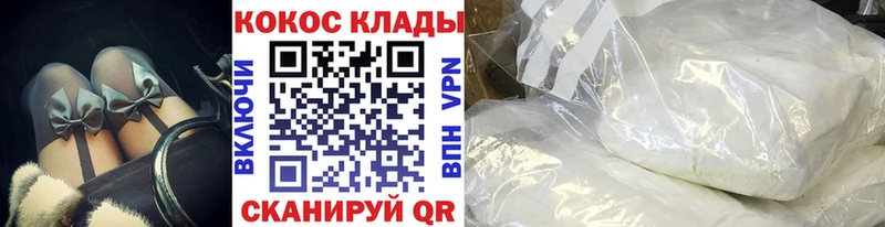 COCAIN 97%  Купить где  Барнаул 