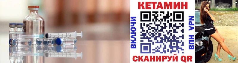 КЕТАМИН ketamine Барнаул