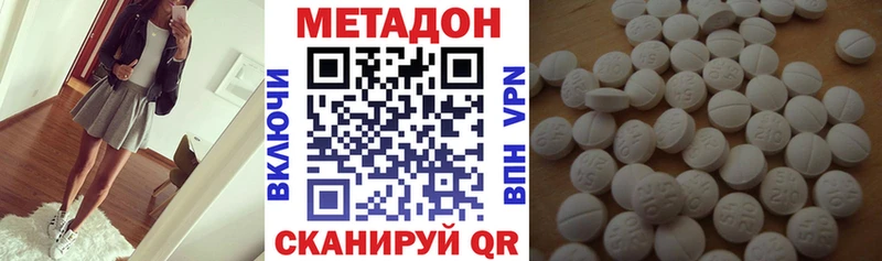 Метадон кристалл  Купить  Барнаул 